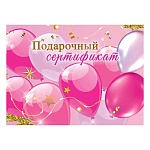 Конверт для подарочного сертификата " Праздник " 170 Розовые шары, 100*74мм, без отделки