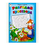 Головоломки " Алтей " Игры 140*215мм 16стр Разгадай кроссворд обложка - ламинированный картон