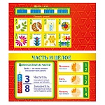 Шпаргалка " Мир поздравлений " 150 Целое и часть, 172*92мм