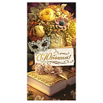 Конверт для денег " Открытая планета " 425 С Юбилеем! Осенний букет, 168*84мм, золотые блестки в лаке, текст