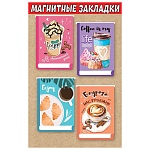 Набор магнитных закладок " Отлично " 775 Книги, 90*140мм 4 шт, без отделки