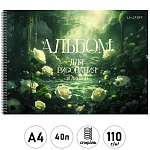 Альбом А4 40л спираль " Эксмо " Secret garden, обложка - мелованный картон, выборочный УФ-лак, блестки, блок- офсет 110г/м2