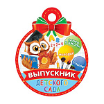 Медаль картонная D=100мм " Мир открыток " 7-01 Выпускник детского сада Сова, шарики, без отделки, текст