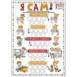 Плакат " Мир поздравлений " 450 А4 Я сам! Ламинация, пиши- стирай