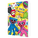 Открытка " Мир открыток " 2-04 Детская- С Днем рождения! Хагги Вагги, 123*187мм, без отделки, текст