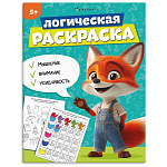 Раскраска " Феникс " 200*260 8л Логическая раскраска. 5 лет, обложка- мелованный картон, блок- офсет, на скобе