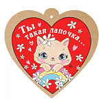 Бирка для букетов и подарков " Праздник " 060 Ты такая лапочка... Кошка на радуге, 96*96мм, без отделки, текст