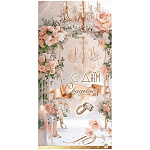 Конверт для денег " Праздник " 425 Свадьба- С Днем Свадьбы! Арка, цветы, 84*168мм, голографические блестки в лаке, текст