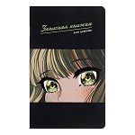 Записная книжка А5 56л " Альфа-Тренд " Аниме-2, линия, на скобе, обложка - мелованный картон, софт-тач ламинация, выборочный УФ-лак, 130*210мм