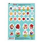 Набор наклеек Пасхальных 50шт 15*21см " Воскресное утро ", картонный дисплей