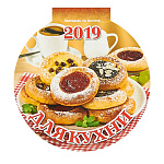 Календарь отрывной на магните вырубной " Атберг " на 2027г 140*148мм Для кухни, настенный, из яркой обложки на мелованной глянцевой бумаге 115г/м2, отделанной глянцевым УФ-лаком, блок - 12 листов на мелованной глянцевой бумаге плотностью 90г/м2, перфораци