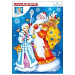 Наклейка " Мир поздравлений " 509 Новогодняя- Дед Мороз и Снегурочка, 330*474мм, ПВХ