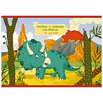 Альбом А4 20л " Эксмо " Динозаврик, на скобе, обложка - мелованный картон, твин-лак, блок- офсет 110г/м2, оборот обложки - уроки рисования