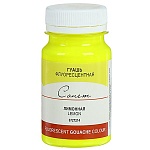 Гуашь " Сонет " 100мл флуоресцентная лимонная