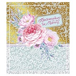 Приглашение " Мир поздравлений " 475 на Свадьбу- Цветы на золотом кружеве, 138*158мм, фольга золотая, текст