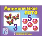 Дидактическая игра " Математическое лото " Развиваем первичные навыки счета, папка+ 8карт