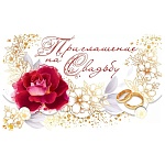 Приглашение " Открытая планета " 210 на Свадьбу- Алая роза, 140*85мм, фольга, текст