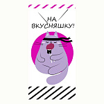 Конверт для денег " Мир поздравлений " 410 Юмор- На вкусняшку, 168*84мм, глянцевый УФ-лак