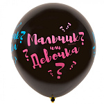 Шар латексный шелкография 24"/60см Мальчик или девочка?