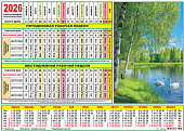 Календарь-табель 2026г "Природа. Лебеди"
