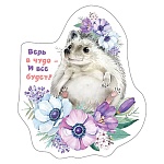 Магнит виниловый " Хорошо " 612 Верь в чудо - и все будет! 70*84мм