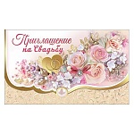 Приглашение " Праздник " 210 на Свадьбу- Нежные цветы, 140*86мм, фольга золотая, текст