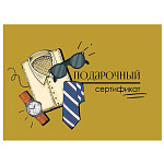 Конверт для подарочного сертификата " Праздник " 170 Рубашка, часы, очки, галстук, 100*74мм, без отделки