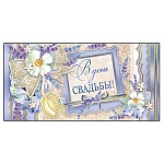 Конверт для денег " Мир поздравлений " 445 Свадьба- В День Свадьбы! Цветы, кольца, бант, 168*84мм, фольга, текст