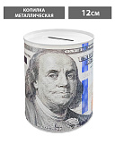 Копилка металлическая " KWELT " Dollars, Ассорти (без возможности выбора дизайна), d=8,5см, h=12см, банка