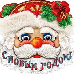 Открытка " Праздник " 775 Новогодняя- С Новым годом! Дед Мороз, 205*278мм, блестки в лаке, вырубка, глазки, помпон, скотч, текст, индивидуальная упаковка