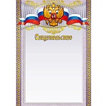 Свидетельство РФ А4 475 " Праздник " конгрев, фольга по площади