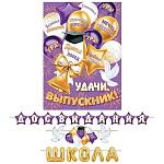 Гирлянда " Мир открыток " 8-15 До свидания, школа, Голуби, шары, длина 7м