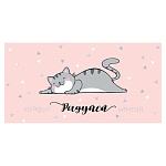 Конверт для денег " Мир открыток " 2-17 Детский- Радуйся! Наслаждайся жизнью! 165*85мм, фольга золотая