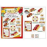 Набор для праздника " Империя поздравлений " 875 Юбилейный, в наборе: 5 игр, медали, правила игры