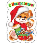 Закладка магнитная " Мир открыток " Собачка со сладостями, 158*55мм