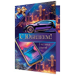Открытка " Мир открыток " 2-04 С Юбилеем! Мужская- Счастливых событий! 126*194мм, без отделки, текст