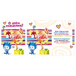 Открытка " Мир поздравлений " 475 Детская- С Днем рождения! Фиксики, 123*184мм, выборочный глянцевый лак, текст