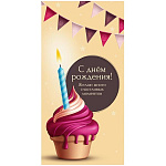 Конверт для денег " Миленд " С Днем Рождения! Капкейк, 85*164мм, золото/серебро