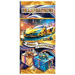 Конверт для денег " Мир открыток " 2-16 Мужской- Поздравляем! Жизнь прекрасна, спорткар, подарки, 168*83мм, блестки, рельеф