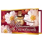 Приглашение " Мир открыток " 2-86 на Юбилей- Парфюм, цветы, 77*247мм, блестки, текст