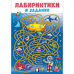 Головоломки " Фламинго " 140*200мм 16стр Лабиринтики и задания №3, обложка- мелованная бумага, на скобе
