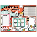 Плакат " Праздник " 941 А2 Классный уголок