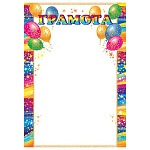 Грамота А4 9-19 " Мир открыток " Шарики, мелованная бумага 150г/м2, без отделки