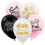 Шар латексный с рисунком " Браво " 12"/30см Девичник, ассорти из 3 цветов, 8 дизайнов