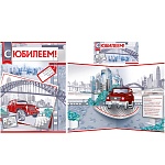 Открытка " Империя поздравлений " 877 С Юбилеем! Мужская- Красное авто, 344*494мм, фольга серебряная, текст