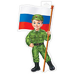 Плакат фигурный " Мир открыток " 0-035 А3 Мальчик с флагом