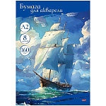 Папка для акварели " Проф-Пресс " А2 8л Корабль на картине, плотность - 160г/м2