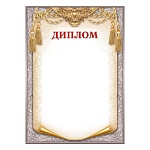 Диплом школьный 406 А4 " Мир проздравлений " лист с золотой окантовкой, мелованная бумага 150г/м2, без отделки