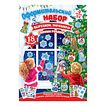 Набор оформительский " Мир открыток " 9-67 Новогодний- Дети и елка, на скотче, 303*216мм, 18 деталей