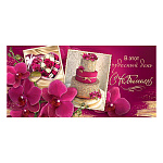 Конверт для денег " Мир открыток " 2-16 С Юбилеем! Торт, лепестки, 168*83мм, рельеф, блестки